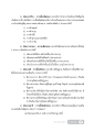 สัมมาอาชีวะ และ แนวทางการทำมาหากินที่สุจริต