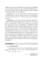 ประวัติศาสดาผู้ก่อตั้งศาสนาซิกข์