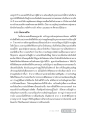 บทชีวิตและความตายของคุรุนานัก