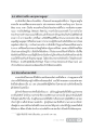 หลักความเชื่อและจุดหมายสูงสุดในศาสนาซิกข์