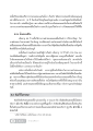 บั้นปลายชีวิตของขงจื้อและการส่งต่อคำสอน