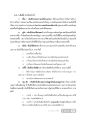 คัมภีร์สำคัญในปรัชญาขงจื้อ