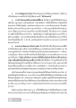 การบำเพ็ญประโยชน์และคุณค่าของขงจื้อ