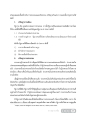 คำสอนของขงจื้อเกี่ยวกับการปกครองและจริยธรรม