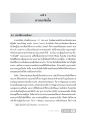 ศาสนาชินโต: ประวัติและแนวความเชื่อ