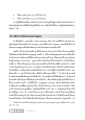 ความเชื่อและการสร้างโลกในศาสนาชินโต