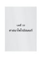 หน้า276