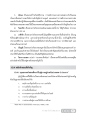 คัมภีร์อเวสตะและหลักคำสอนของศาสนาโซโรอัสเตอร์