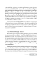 เรื่องราวของโมเสสและอิสราเอล