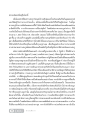 ประวัติศาสตร์ชาวเฮบรูและการก่อตั้งอาณาจักร