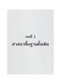 หน้า34