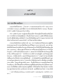 ศาสนาคริสต์: ประวัติความเป็นมาของศาสนา