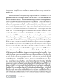 ประวัติศาสตร์และการเจริญเติบโตของศาสนาคริสต์