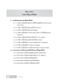 ศาสนาพื้นฐานดั้งเดิม