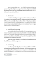 เรื่องราวของยูดาห์ อิสการิโอด และภัยที่กำลังมาเยือนพระเยซู