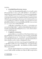 นิกายคริสเตียนไซแอนส์และนิกายยูนิเตเรียน
