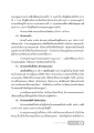 นิกายคริสเตียนและคำสอนของพระเยซู