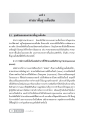 ศาสนาพื้นฐานดั้งเดิม