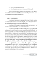 อาณาจักรพระเจ้าและความรักในศรัทธาคริสต์