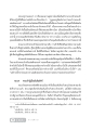 ความสำคัญของการเลือกเส้นทางในชีวิตตามคำสอนของพระเยซู