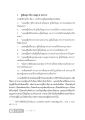 ผู้เป็นสุข หรือ บรมสุข 8 ประการ