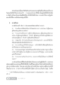 ความโกรธและการปฏิรูปคำสอนของพระเยซู