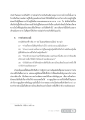 การควบคุมความโกรธและการล่วงประเวณีในพระคริสต์