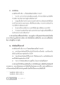 การทำทานและการสั่งสมทรัพย์สมบัติในสวรรค์