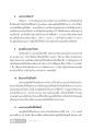 การเปลี่ยนแปลงของศาสนาอิสลามในยุคของพระมุฮัมมัด
