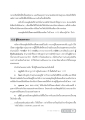 การสืบทอดศาสนาอิสลามและตำแหน่งกาหลิบ