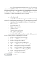 ศรัทธาที่แท้จริงของมุสลิมต่ออัลลอฮ์และมลาอิกะห์