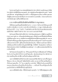 ความเชื่อและข้อห้ามในสังคมโบราณ