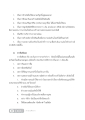 การถือศีลอดและการฝึกจิตใจ