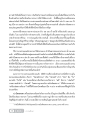 ความสำเร็จในสิ่งที่ตนปรารถนา