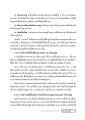 การเซ่นสรวงและพิธีกรรมทางศาสนาในไทย