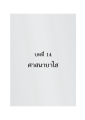 หน้า454