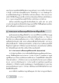 ศาสนาและความเชื่อของมนุษย์พื้นฐาน