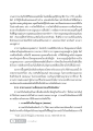 เกษตรกรรมและศาสนาในยุคโบราณ