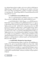 ความเชื่อและพิธีกรรมของชาวอเมริกันอินเดียนเกี่ยวกับวิญญาณ