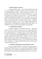 ความเชื่อของชาวพื้นเมืองแอฟริกัน