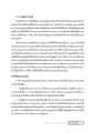 สมัยพราหมณ์ในอินเดีย