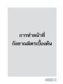 หน้า2