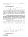 การเข้าถึงธรรมกายและการสร้างสันติสุข