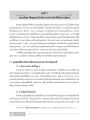 พระสัมมาสัมพุทธเจ้ากับการทำหน้าที่กัลยาณมิตร