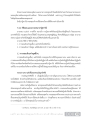 บทเรียนจากการสอนของพระพุทธเจ้า