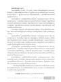 ถ้อยคำที่ควรพูด 3 อย่าง