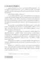 กัลยาณมิตรนำพาชีวิตสู่นิพพาน