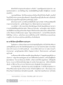 การเป็นกัลยาณมิตรในพระพุทธศาสนา