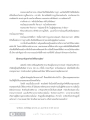 บทเรียนเกี่ยวกับกัลยาณมิตรในพระพุทธศาสนา