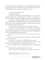 ความสำคัญของกัลยาณมิตรในพระพุทธศาสนา